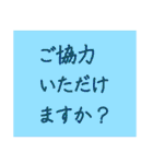 文字だけの役員会向けスタンプ〜連絡編（個別スタンプ：16）