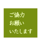 文字だけの役員会向けスタンプ〜連絡編（個別スタンプ：17）