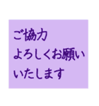 文字だけの役員会向けスタンプ〜連絡編（個別スタンプ：18）