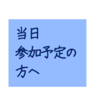 文字だけの役員会向けスタンプ〜連絡編（個別スタンプ：21）