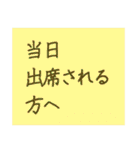 文字だけの役員会向けスタンプ〜連絡編（個別スタンプ：22）