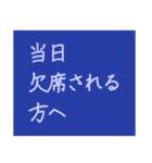 文字だけの役員会向けスタンプ〜連絡編（個別スタンプ：23）