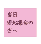 文字だけの役員会向けスタンプ〜連絡編（個別スタンプ：24）