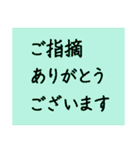 文字だけの役員会向けスタンプ〜連絡編（個別スタンプ：25）