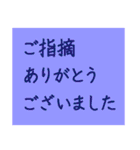 文字だけの役員会向けスタンプ〜連絡編（個別スタンプ：26）