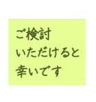 文字だけの役員会向けスタンプ〜連絡編（個別スタンプ：27）