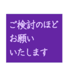 文字だけの役員会向けスタンプ〜連絡編（個別スタンプ：28）