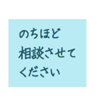 文字だけの役員会向けスタンプ〜連絡編（個別スタンプ：32）