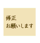 文字だけの役員会向けスタンプ〜連絡編（個別スタンプ：33）