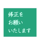 文字だけの役員会向けスタンプ〜連絡編（個別スタンプ：34）