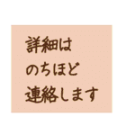 文字だけの役員会向けスタンプ〜連絡編（個別スタンプ：37）