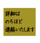 文字だけの役員会向けスタンプ〜連絡編（個別スタンプ：38）