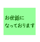 文字だけの役員会向けスタンプ〜連絡編（個別スタンプ：40）