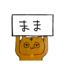 こま様のためのスタンプ（個別スタンプ：1）