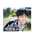 生意気なギフテッド小学生（個別スタンプ：2）