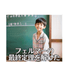 生意気なギフテッド小学生（個別スタンプ：4）