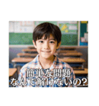 生意気なギフテッド小学生（個別スタンプ：5）