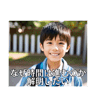 生意気なギフテッド小学生（個別スタンプ：6）