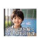 生意気なギフテッド小学生（個別スタンプ：7）