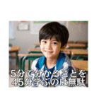 生意気なギフテッド小学生（個別スタンプ：8）