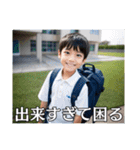 生意気なギフテッド小学生（個別スタンプ：14）