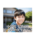 生意気なギフテッド小学生（個別スタンプ：16）