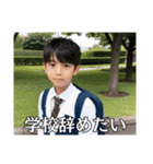 生意気なギフテッド小学生（個別スタンプ：28）