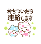 万能！うさぎの防災（個別スタンプ：19）