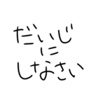 母の置きメモ①（個別スタンプ：13）