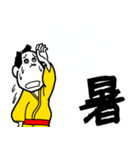 一文字匠之介2（個別スタンプ：1）