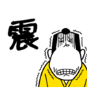 一文字匠之介2（個別スタンプ：4）