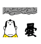 一文字匠之介2（個別スタンプ：10）