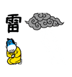 一文字匠之介2（個別スタンプ：14）