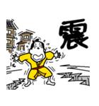 一文字匠之介2（個別スタンプ：16）