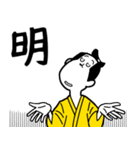 一文字匠之介2（個別スタンプ：21）