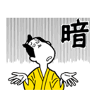 一文字匠之介2（個別スタンプ：22）