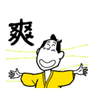 一文字匠之介2（個別スタンプ：24）