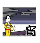 一文字匠之介2（個別スタンプ：32）