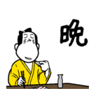 一文字匠之介2（個別スタンプ：33）