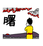 一文字匠之介2（個別スタンプ：36）