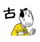 一文字匠之介2（個別スタンプ：40）