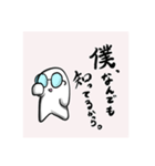 にょっぽーの物語【1 】（個別スタンプ：2）