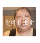 100キロの自己愛2（個別スタンプ：17）