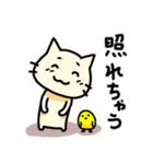 ちびねこチロ3（個別スタンプ：17）