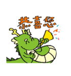 使いやすい中国語のドラゴン（十色）（個別スタンプ：22）