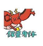 使いやすい中国語のドラゴン（十色）（個別スタンプ：34）