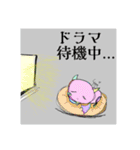 日々なかま④（個別スタンプ：16）