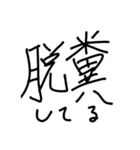 マブダチ〜 親友〜 ゆんわり〜（個別スタンプ：10）