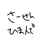 マブダチ〜 親友〜 ゆんわり〜（個別スタンプ：23）