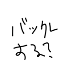 マブダチ〜 親友〜 ゆんわり〜（個別スタンプ：30）